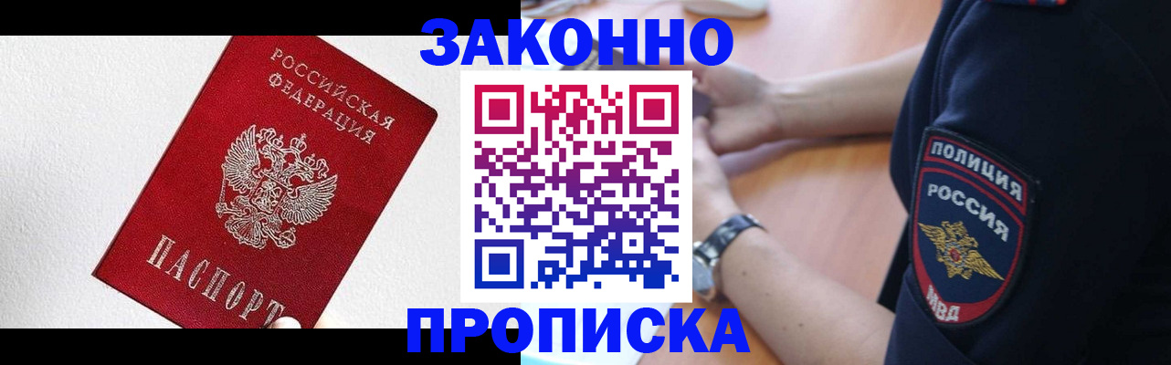 временная регистрация для всех в Нальчике