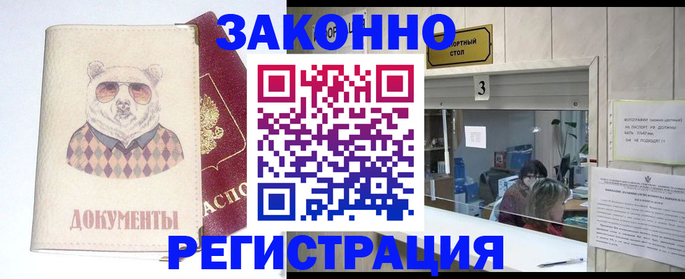 прописка от собственника в Нальчике