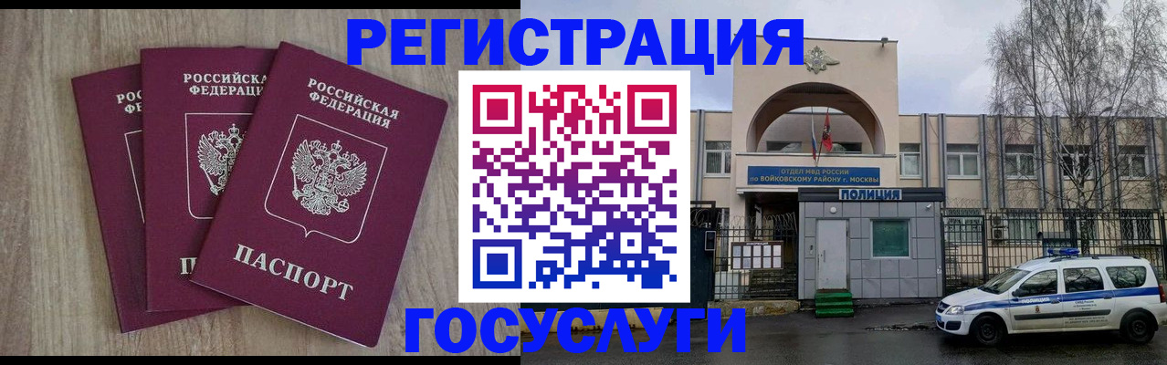 временная регистрация для всех в Нальчике